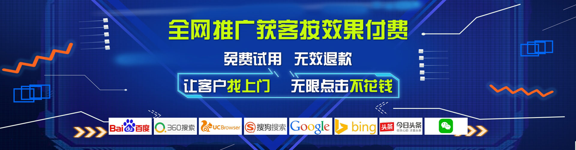 江都搜索开户返点